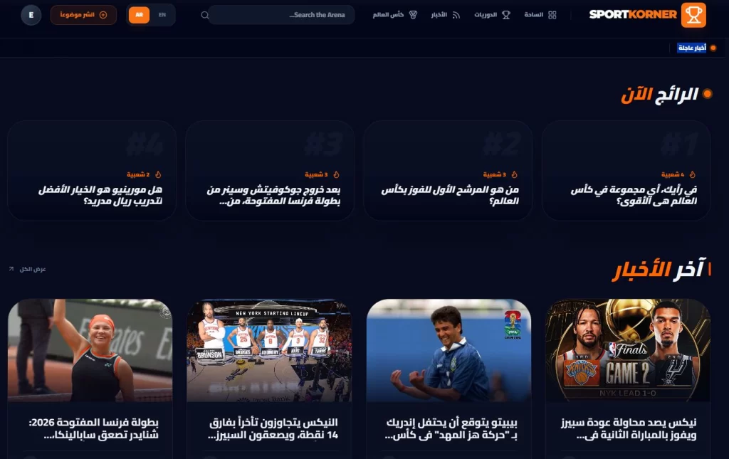 SportKorner 1