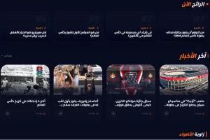 Aim Highتطلق موقع سبورت كورنر Sportkorner الذي يقدم الرياضة في شكل جديد