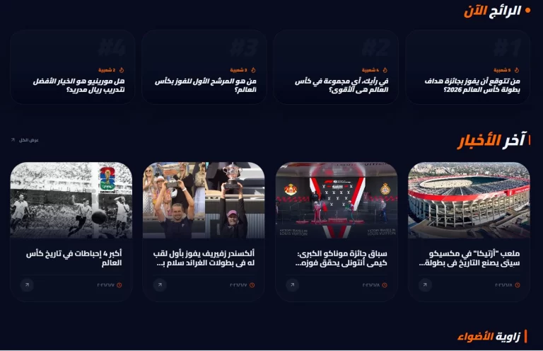 Aim Highتطلق موقع سبورت كورنر Sportkorner الذي يقدم الرياضة في شكل جديد